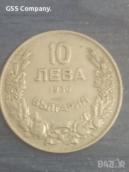 10 лв(1930), снимка 1