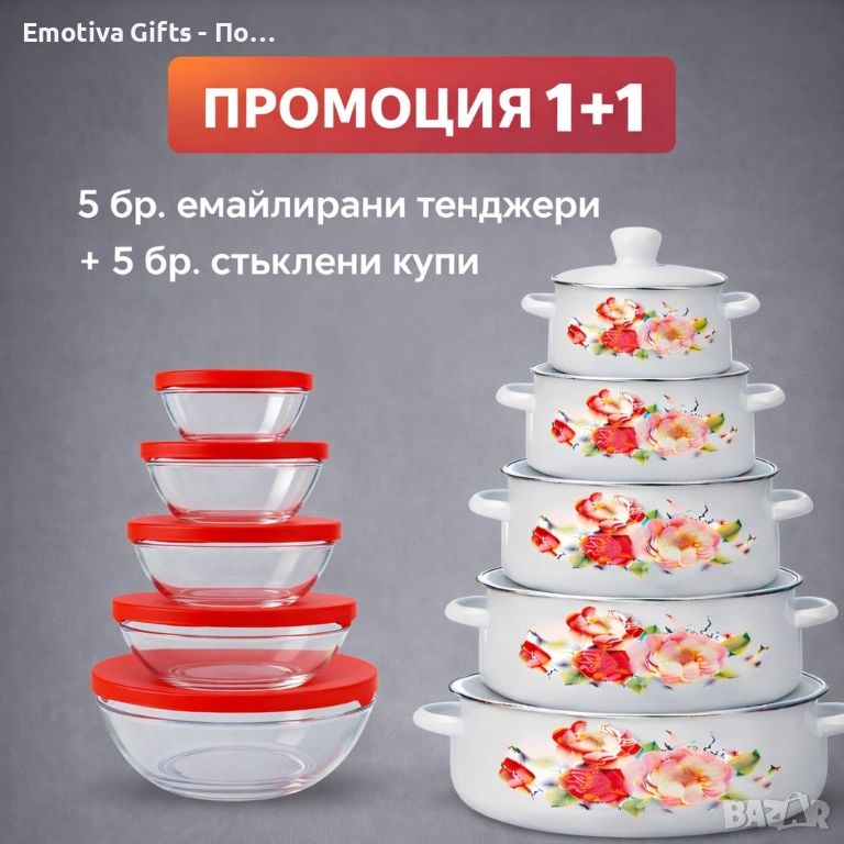 Промо пакет: 5 бели емайлирани тенджери със стъклени капаци + 5 стъклени купи с капак  , снимка 1