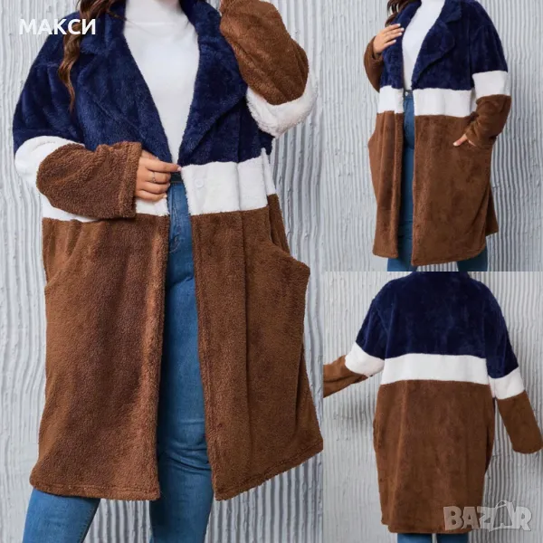 Макси атрактивно пухена изключително мека и комфортна дълга наметка с 1 копче и джобове , снимка 1