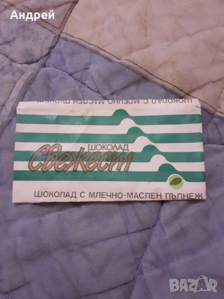 Стара опаковка от шоколад Свежест, снимка 1