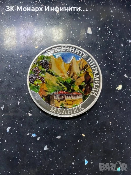 Сребърна монета , снимка 1