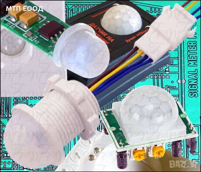 Датчик за движение, PIR сензор, ПИР, микровълнов, през стени, снимка 1