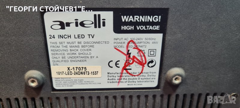 LED-24DN6T2  СЪС СЧУПЕНА МАТРИЦА, снимка 1