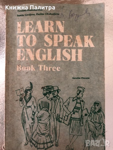 Learn to Speak English. Book 3, снимка 1