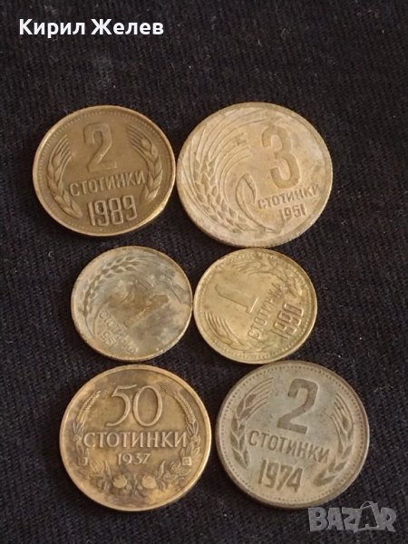 Лот монети 6 броя България от соца различни години и номинали за КОЛЕКЦИОНЕРИ 27672, снимка 1