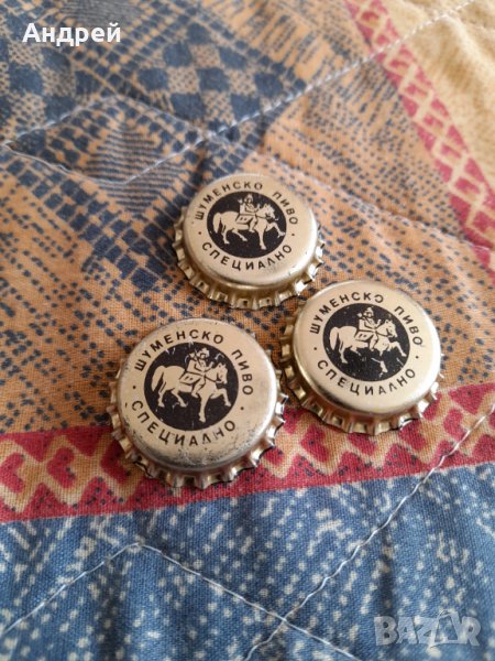 Капачка,капачки бира Шуменско Специално пиво #2, снимка 1