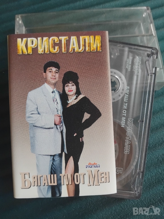 Кристали ‎– Бягаш Ти От Мен - аудио касета поп - фолк / чалга музика, снимка 1