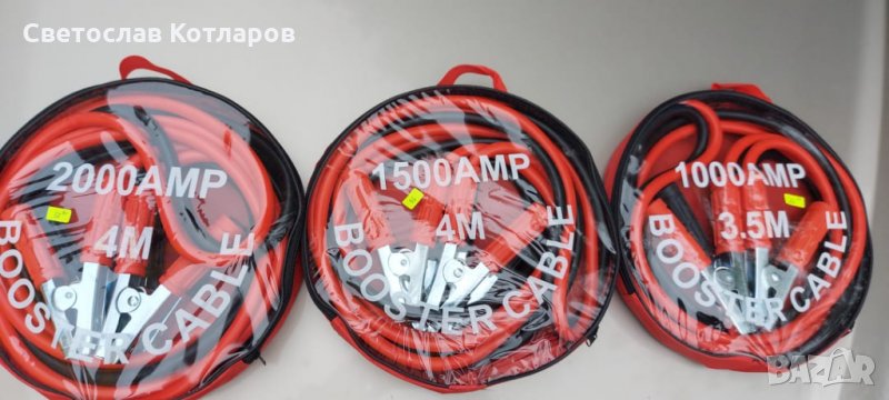 кабели за подава на ток 1000 1500 2000 ампера 4 метра бусове камиони коли , снимка 1