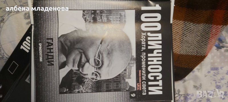 100 личности променили света Ганди, снимка 1