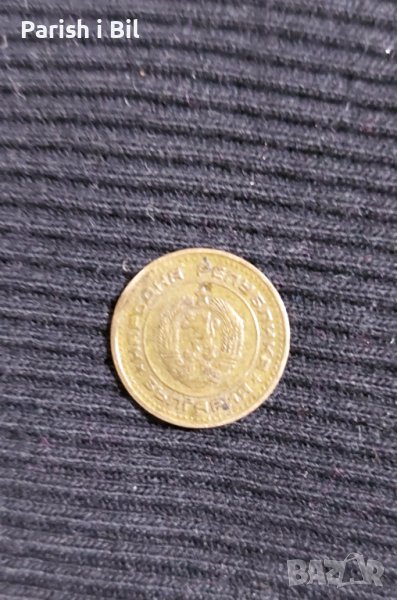1 стотинка 1974 година, снимка 1