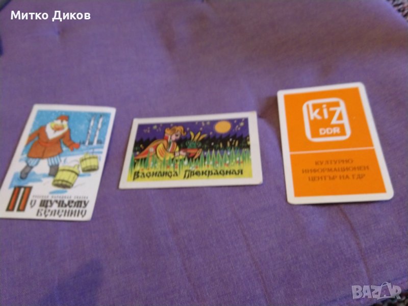 Календарчета 1983-1984г, снимка 1