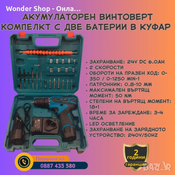 🔧⚡ Акумулаторен винтоверт Kraft World – мощност и прецизност в твоя ръка, снимка 1