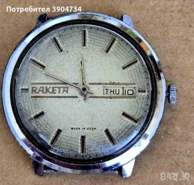 РАКЕТА СССР , снимка 1