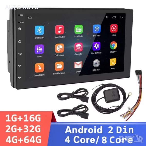 Мултимедия Андроид навигация Android универсална 7 инча 2 дин 2din 1, снимка 1