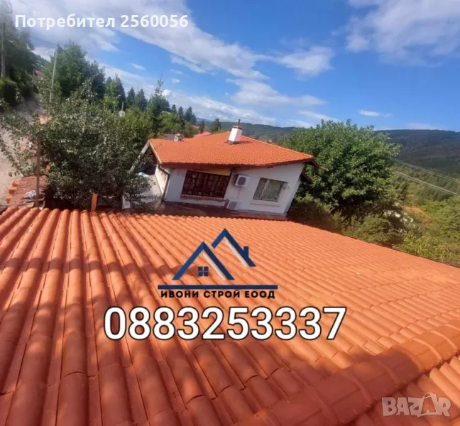 Ремонт на покриви Поправка на стари покриви Изграждане на нови покриви , снимка 1