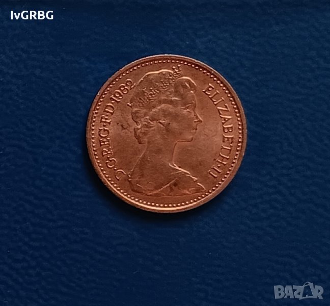1/2 пени Великобритания 1982 , Кралица Елизабет II penny 1982 половин пени, снимка 1