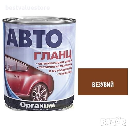 Боя С Автогланц Оргахим, Везувий, снимка 1
