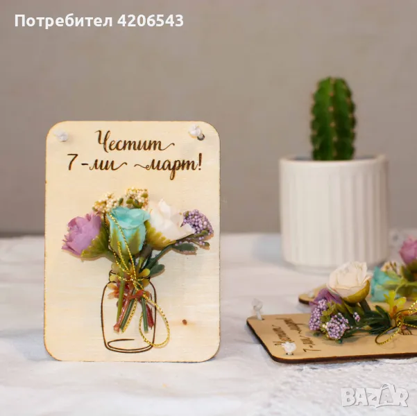 Дървена персонализирана картичка за любим учител, снимка 1