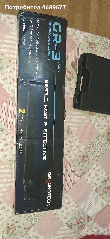 prodavam conrad3d plus I piri reis16, снимка 1