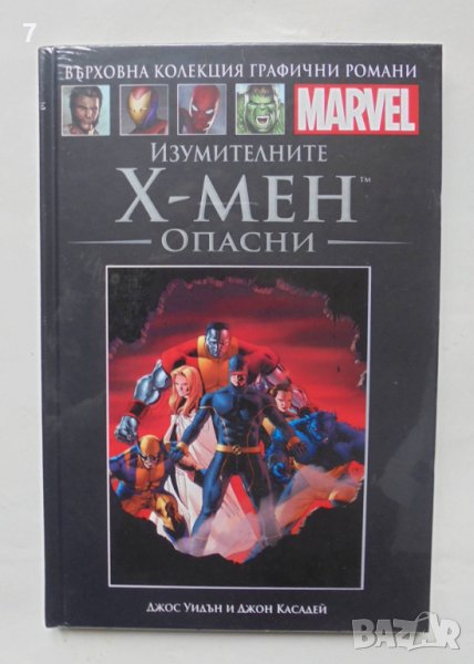 Комикс Изумителните Х-Мен: Опасни - Джос Уидън, Джон Касадей 2020 г. Марвел, снимка 1
