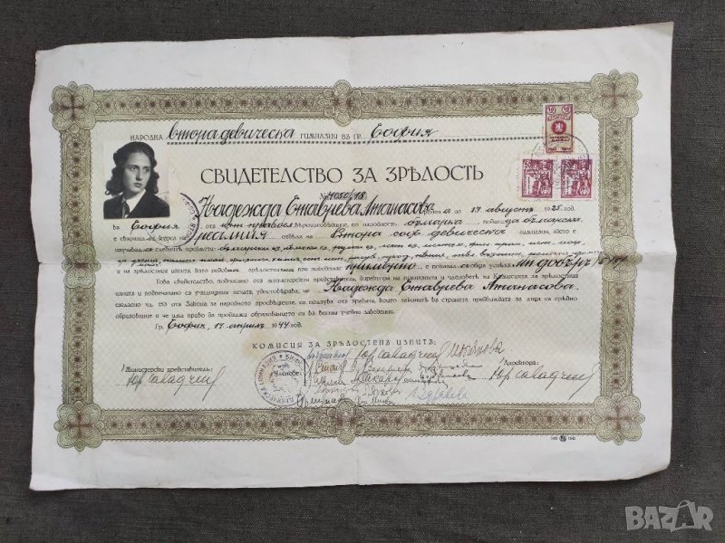 Продавам стар документ Свидетелство за зрелост Втора девическа София 1944, снимка 1