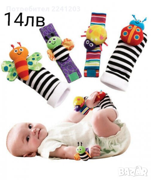 Занимателни бебешки чорапи и гривни , снимка 1