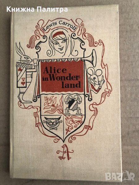 Alice's Adventures in Wonderland- Lewis Carroll, снимка 1