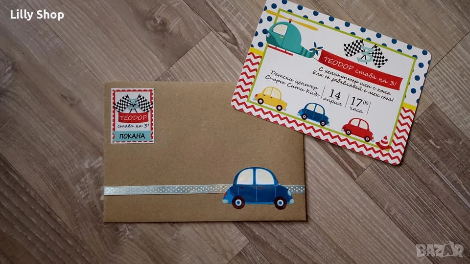 Покани, банер за рожден ден, Колички  / Cars, снимка 1