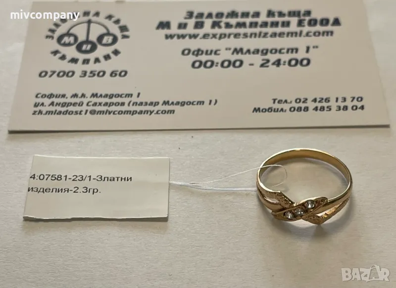Златен пръстен 2.3гр, снимка 1