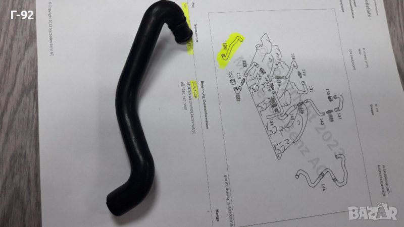 A1190947782**NEU**GATES**МАРКУЧ М119, снимка 1