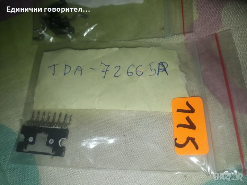 TDA72665A Транзистори, снимка 1