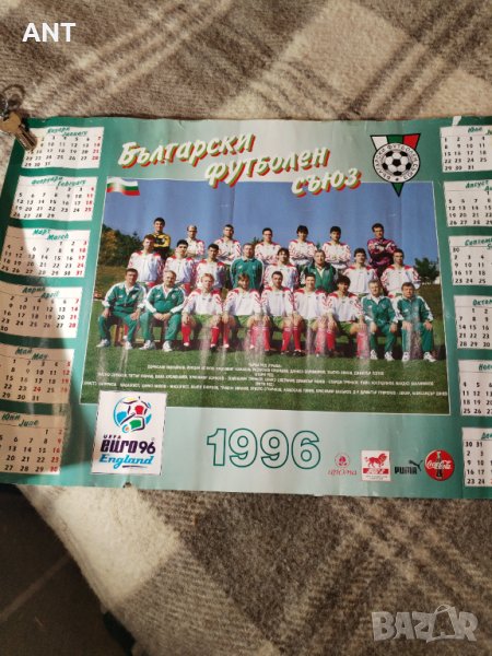 Календар БФС Евро 1996 г., снимка 1