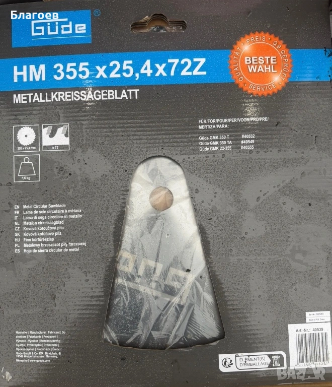 нож за трион 355x25.4 мм 72T сухо рязане стомана цветни метали пластмаса, снимка 1