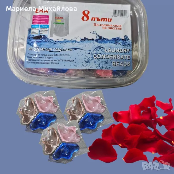 Висококачествени Капсули за пране 3 в 1 - 30 капсули., снимка 1