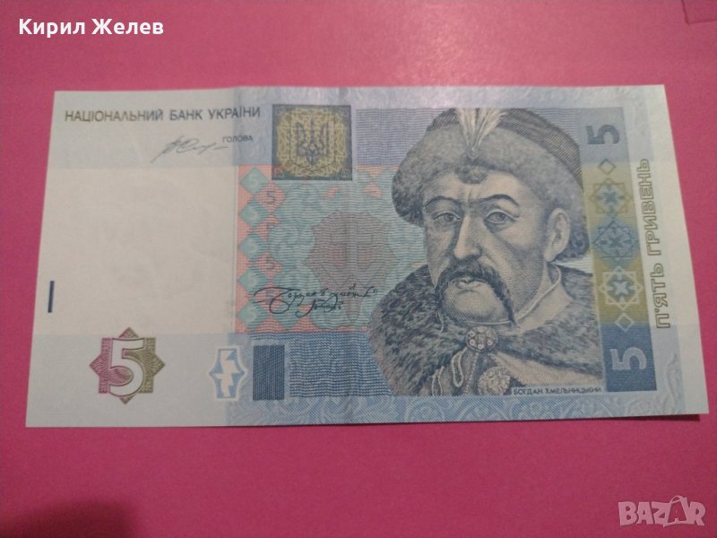 Банкнота Украйна-15621, снимка 1