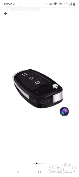 Професионална скрита камера Onshop, Тип ключ за автомобил, снимка 1