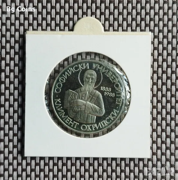 2 лева 1988 СУ, снимка 1