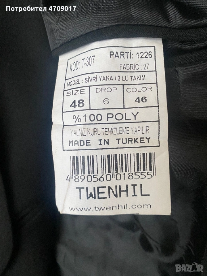 Костюум за балове черен, снимка 1