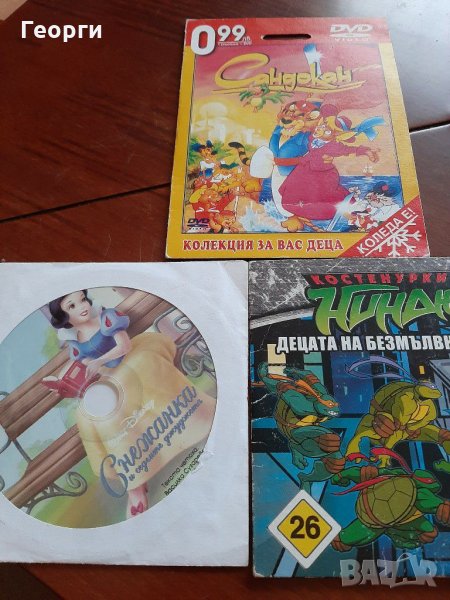 DVD детски филми в Анимации в гр. Кърджали - ID31584605 — Bazar.bg