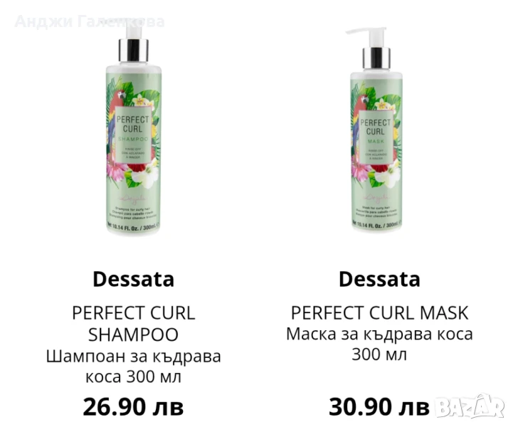 Шампоан+Маска+Спрей=45лв., снимка 1