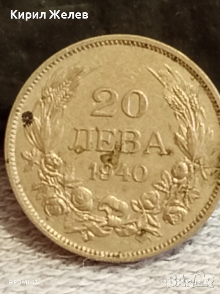 Монета 20 лева 1940г. ЦАРСТВО БЪЛГАРИЯ Цар Борис трети за КОЛЕКЦИЯ 12486, снимка 1