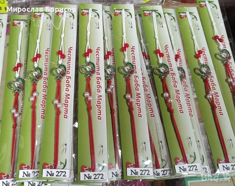 МАРТЕНИЦИ НА ЕДРО - №272 - МОДЕЛ 2026, снимка 1