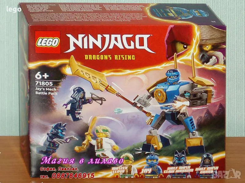 Продавам лего LEGO Ninjago 71805 - Боен роботски пакет на Джей , снимка 1