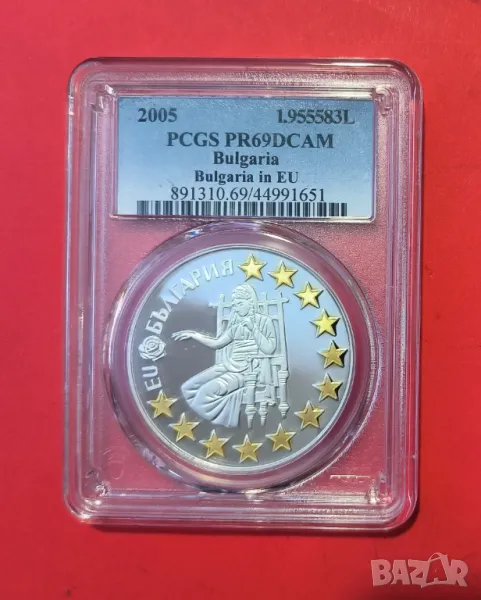 1,955 лева 2005 година България в ЕС PSGS PF 69, снимка 1