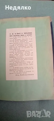 Елин Пелин,Песнички,1927г,първо издание, снимка 7 - Антикварни и старинни предмети - 49496829