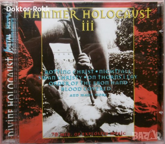 Hammer Holocaust III (1998, CD)