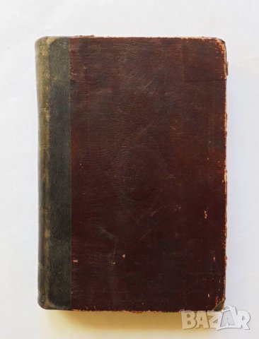 Стара книга Изгубенний рай - Джон Милтън 1898 г.