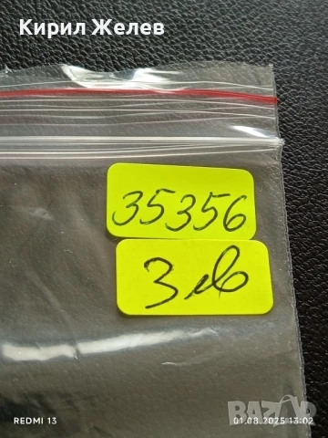 Старо календарче 1986г. Белгород СССР ЗАСТРАХОВКА на ДЕТЕ рядко за КОЛЕКЦИЯ 35356, снимка 8 - Колекции - 51215524