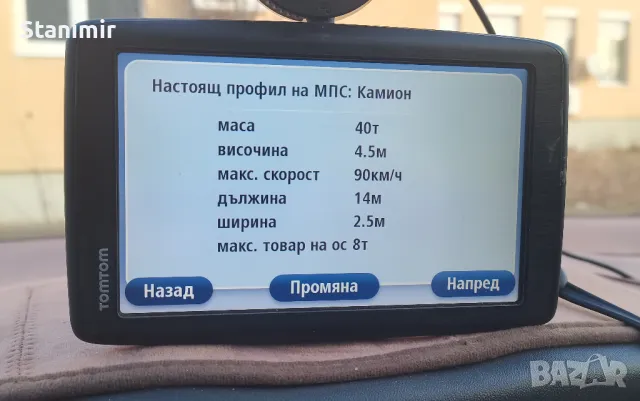 Навигация  5.2 инчов Том Том за камион с най-новите карти на Европа и Турция 2025 г. , снимка 6 - TOMTOM - 49756635