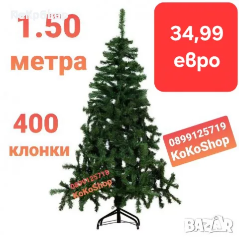 Елха/Изкуствена елха/Коледна елха//Изкуствена коледна елха-150 см